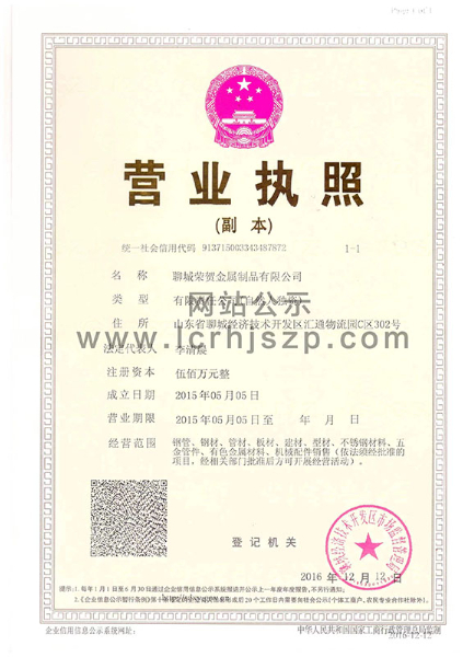营业执照